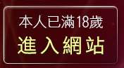 本人已滿18歲，離開中國辣妹自拍